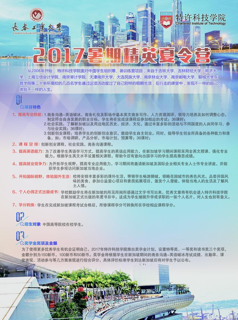 假期项目 长春工业大学正面1.jpg